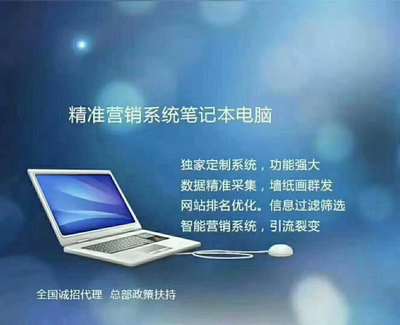 營(yíng)銷(xiāo)軟件