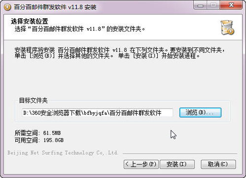 郵件群發(fā)營(yíng)銷(xiāo)推廣軟件 百分百郵件營(yíng)銷(xiāo)軟件v12.8 官方正式版下載 飛翔下載