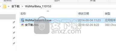 無(wú)敵郵件營(yíng)銷(xiāo)軟件免費(fèi)下載 無(wú)敵郵件群發(fā)機(jī)下載 v9.5 官方版 安下載