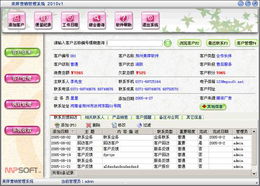 美萍營(yíng)銷(xiāo)管理軟件 營(yíng)銷(xiāo)管理系統(tǒng),客戶管理系統(tǒng),crm客戶管理軟件