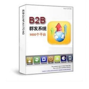 專業網絡營銷推廣軟件一鍵發布9000條信息助網絡營銷更輕松