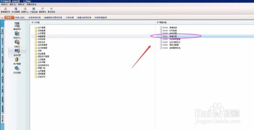 軟件,銷售出庫自動生成銷售發(fā)票怎么設(shè)置呢
