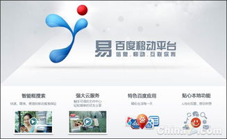 手機應(yīng)用盤點 布局移動互聯(lián)網(wǎng)