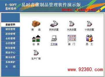 青島音像制品管理軟件 賦能音像店智慧運(yùn)營與高效銷售